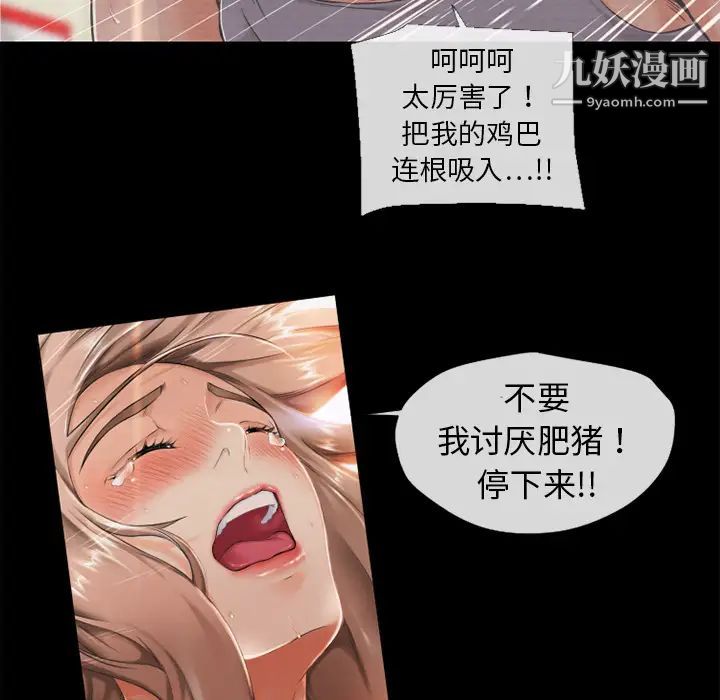 《湿乐园》漫画最新章节第1话免费下拉式在线观看章节第【85】张图片