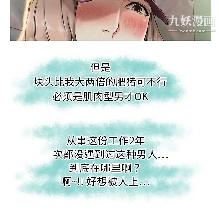 《湿乐园》漫画最新章节第1话免费下拉式在线观看章节第【75】张图片