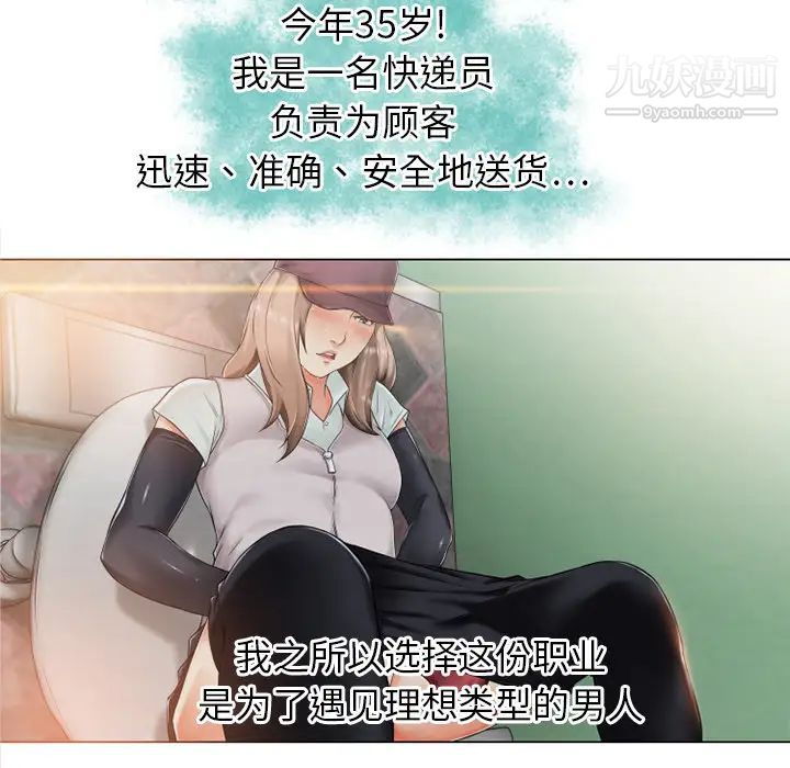 《湿乐园》漫画最新章节第1话免费下拉式在线观看章节第【73】张图片