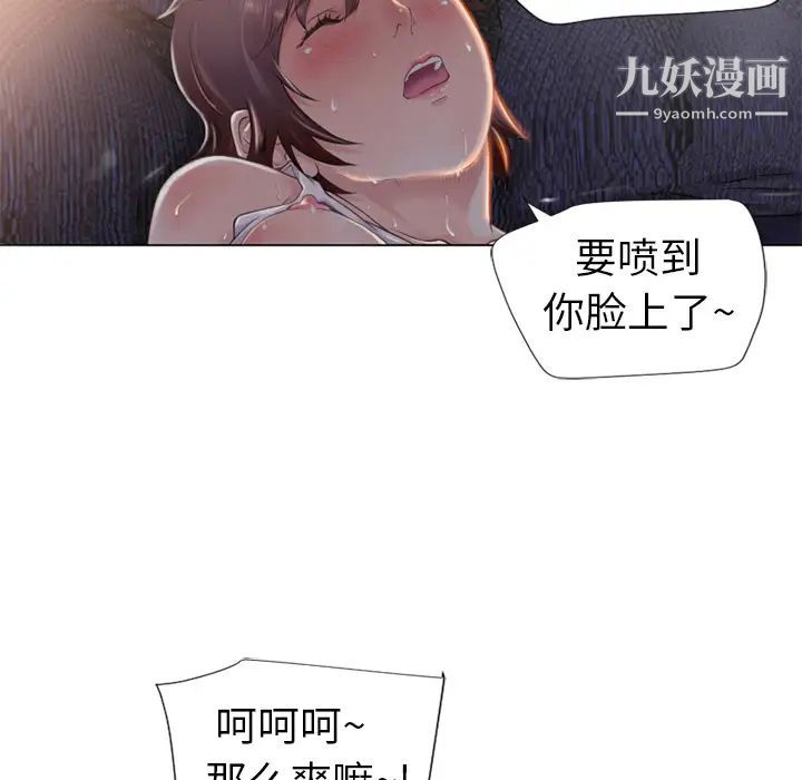 《湿乐园》漫画最新章节第1话免费下拉式在线观看章节第【19】张图片