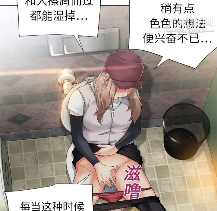 《湿乐园》漫画最新章节第1话免费下拉式在线观看章节第【71】张图片