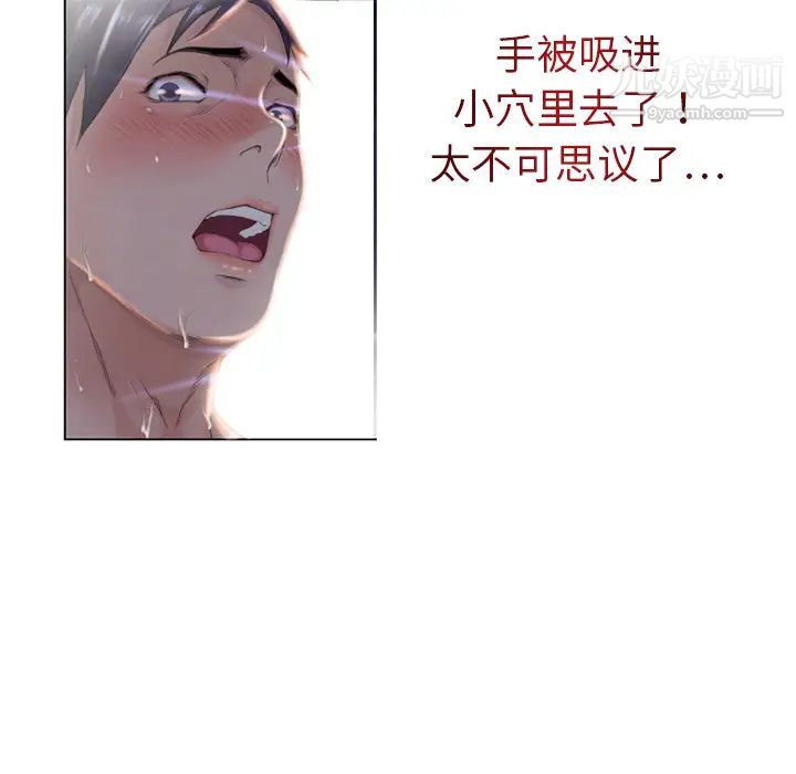 《湿乐园》漫画最新章节第1话免费下拉式在线观看章节第【40】张图片