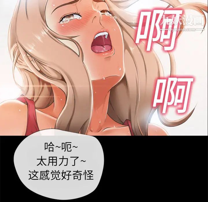 《湿乐园》漫画最新章节第1话免费下拉式在线观看章节第【90】张图片