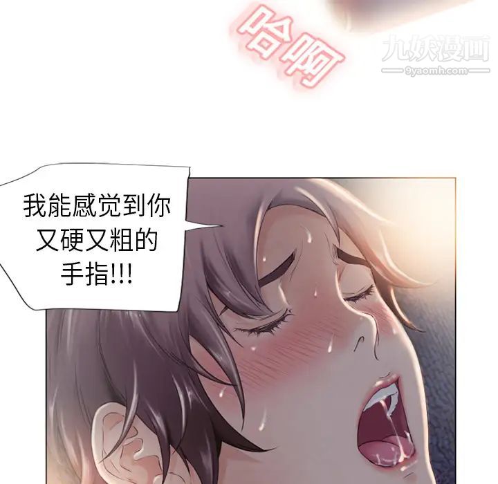 《湿乐园》漫画最新章节第1话免费下拉式在线观看章节第【44】张图片