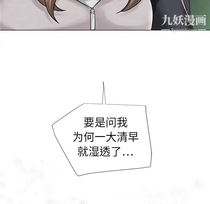 《湿乐园》漫画最新章节第1话免费下拉式在线观看章节第【77】张图片