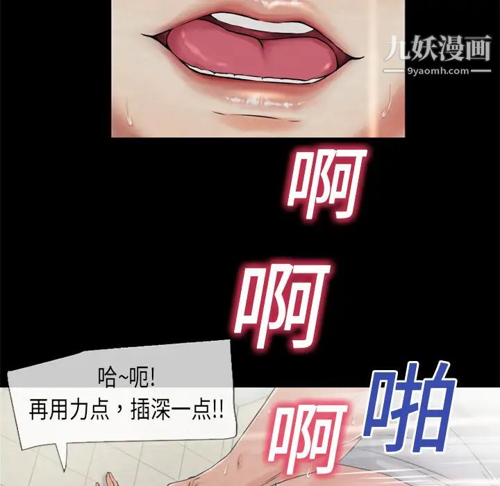 《湿乐园》漫画最新章节第1话免费下拉式在线观看章节第【79】张图片