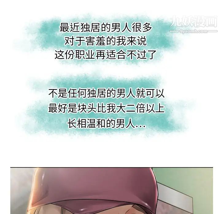 《湿乐园》漫画最新章节第1话免费下拉式在线观看章节第【74】张图片