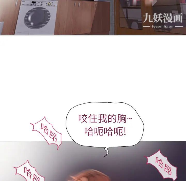 《湿乐园》漫画最新章节第2话免费下拉式在线观看章节第【78】张图片