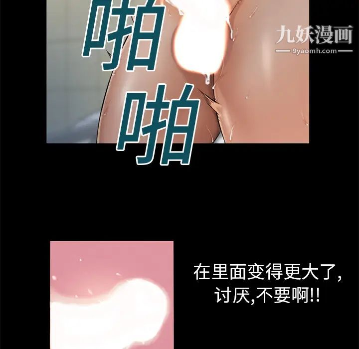 《湿乐园》漫画最新章节第2话免费下拉式在线观看章节第【5】张图片