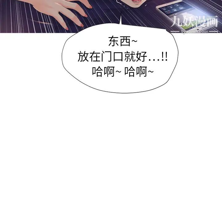 《湿乐园》漫画最新章节第2话免费下拉式在线观看章节第【70】张图片