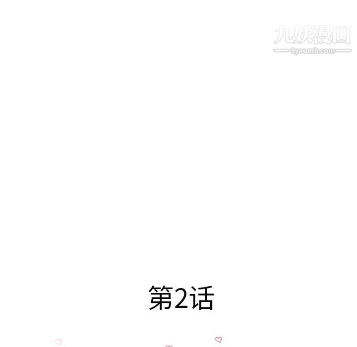 《湿乐园》漫画最新章节第2话免费下拉式在线观看章节第【14】张图片