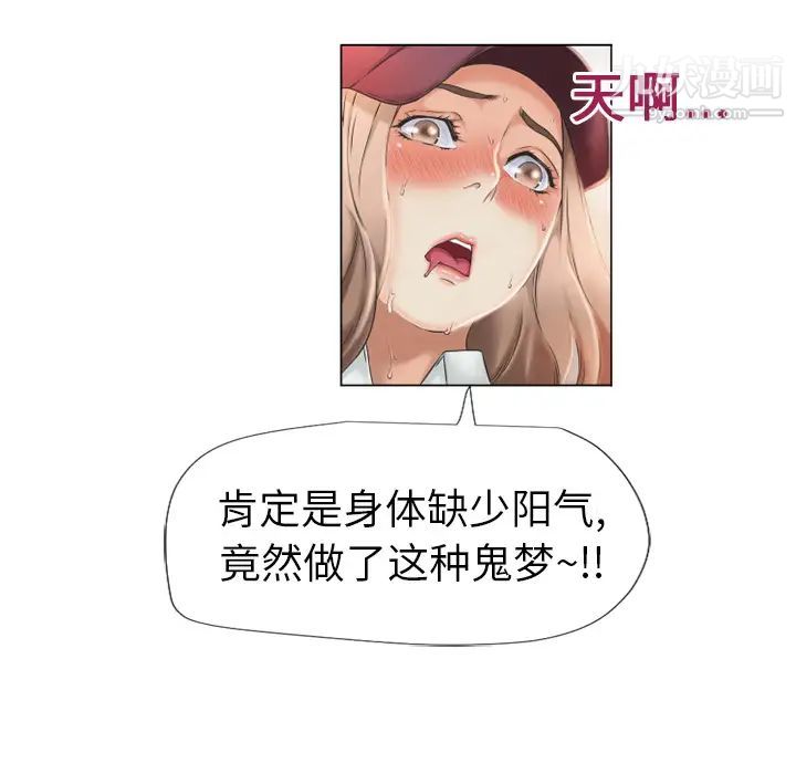 《湿乐园》漫画最新章节第2话免费下拉式在线观看章节第【12】张图片