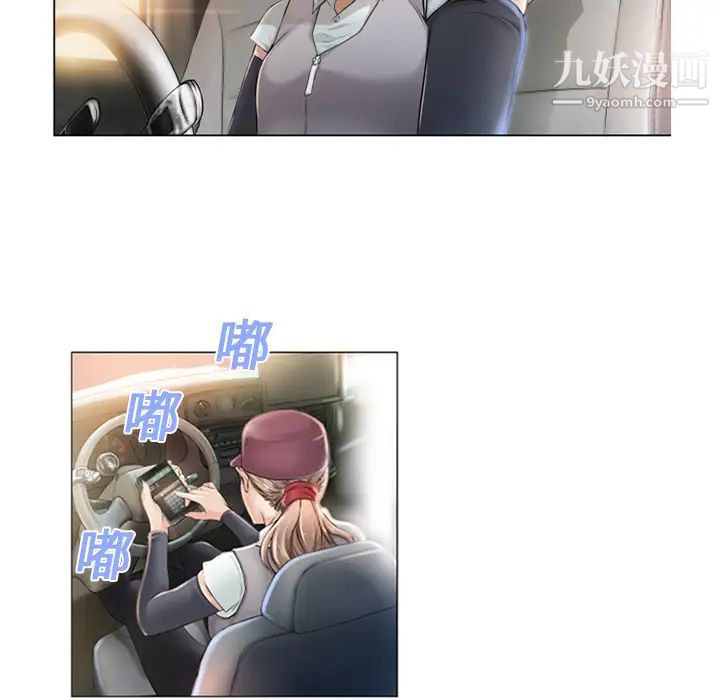 《湿乐园》漫画最新章节第2话免费下拉式在线观看章节第【54】张图片