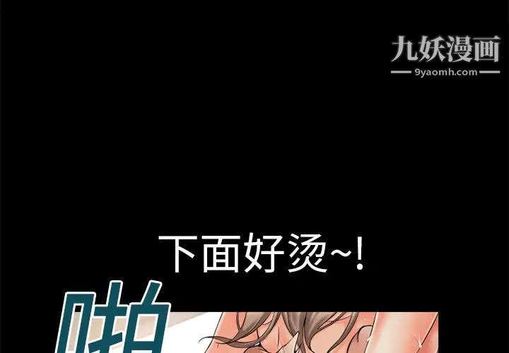 《湿乐园》漫画最新章节第2话免费下拉式在线观看章节第【3】张图片