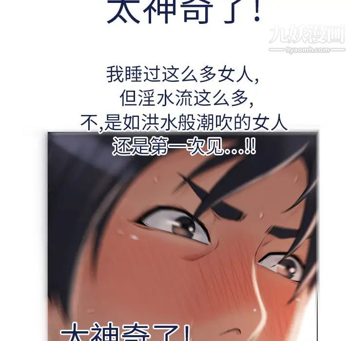 《湿乐园》漫画最新章节第2话免费下拉式在线观看章节第【85】张图片