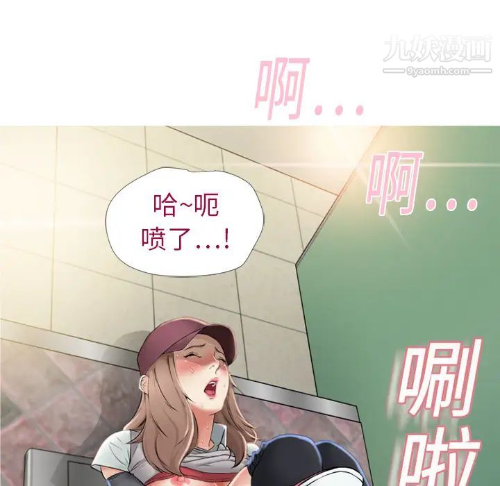 《湿乐园》漫画最新章节第2话免费下拉式在线观看章节第【39】张图片