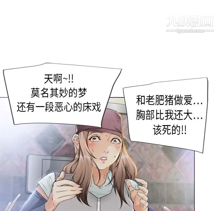 《湿乐园》漫画最新章节第2话免费下拉式在线观看章节第【16】张图片