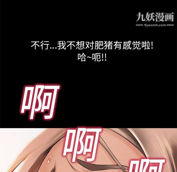 《湿乐园》漫画最新章节第2话免费下拉式在线观看章节第【7】张图片