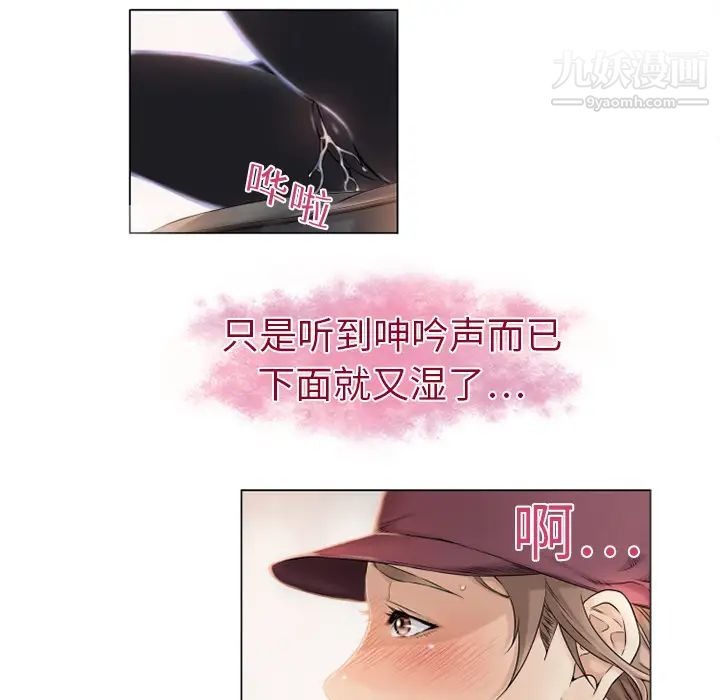 《湿乐园》漫画最新章节第2话免费下拉式在线观看章节第【74】张图片