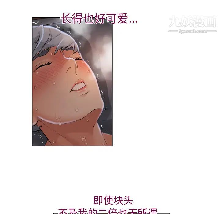 《湿乐园》漫画最新章节第4话免费下拉式在线观看章节第【47】张图片