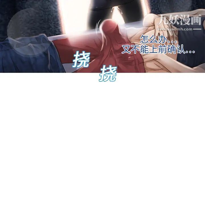 《湿乐园》漫画最新章节第4话免费下拉式在线观看章节第【36】张图片