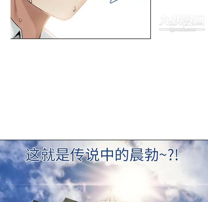 《湿乐园》漫画最新章节第4话免费下拉式在线观看章节第【32】张图片