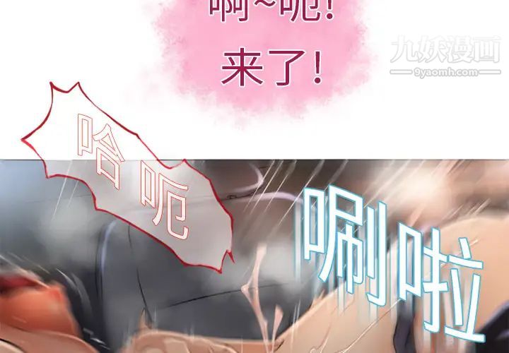 《湿乐园》漫画最新章节第4话免费下拉式在线观看章节第【4】张图片