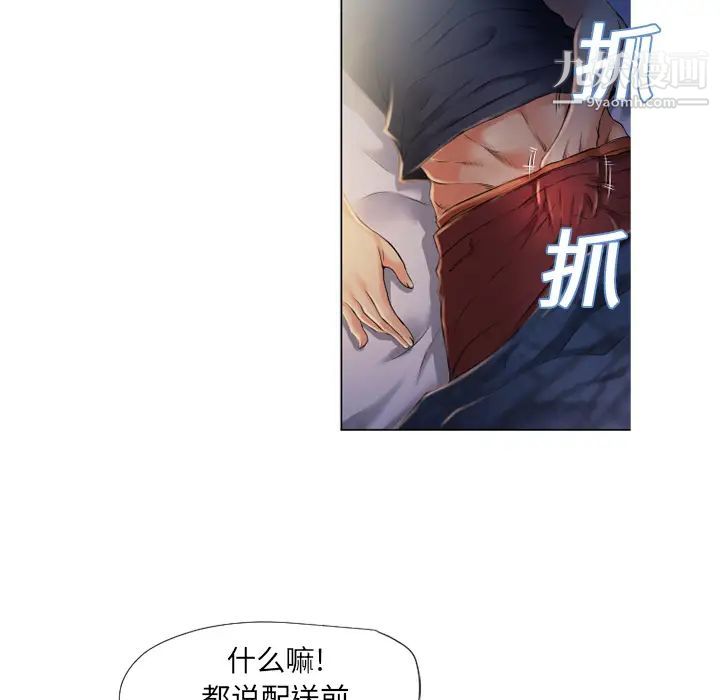 《湿乐园》漫画最新章节第4话免费下拉式在线观看章节第【22】张图片