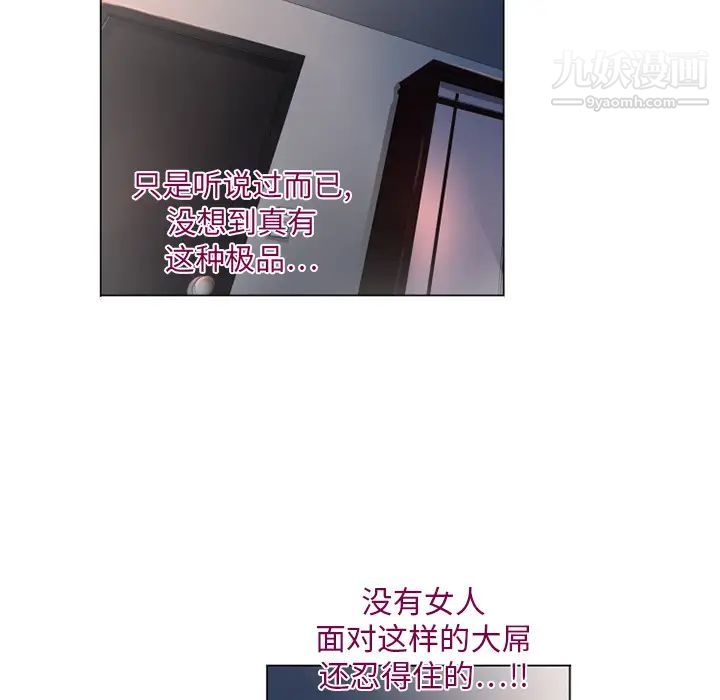 《湿乐园》漫画最新章节第4话免费下拉式在线观看章节第【43】张图片