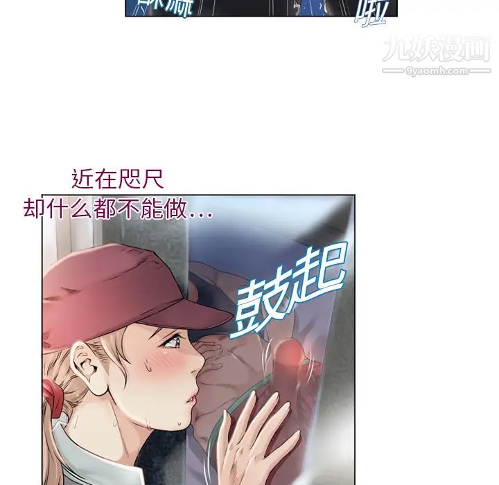 《湿乐园》漫画最新章节第4话免费下拉式在线观看章节第【39】张图片