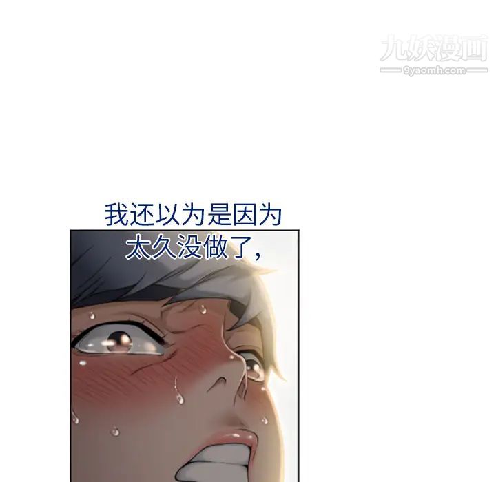 《湿乐园》漫画最新章节第4话免费下拉式在线观看章节第【80】张图片