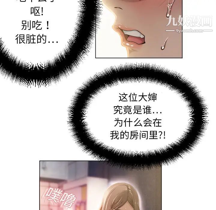 《湿乐园》漫画最新章节第4话免费下拉式在线观看章节第【85】张图片