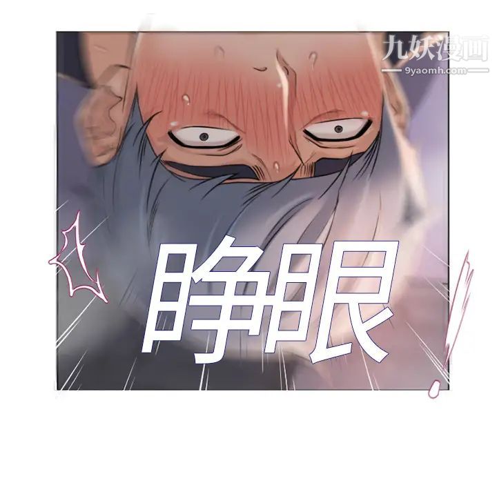 《湿乐园》漫画最新章节第4话免费下拉式在线观看章节第【76】张图片