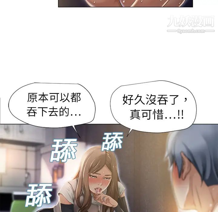 《湿乐园》漫画最新章节第4话免费下拉式在线观看章节第【82】张图片