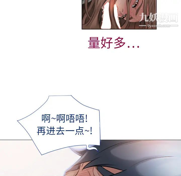 《湿乐园》漫画最新章节第4话免费下拉式在线观看章节第【70】张图片