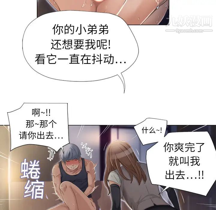 《湿乐园》漫画最新章节第4话免费下拉式在线观看章节第【89】张图片