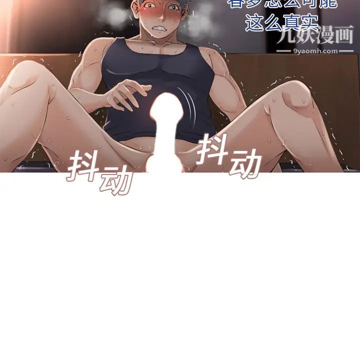 《湿乐园》漫画最新章节第4话免费下拉式在线观看章节第【79】张图片