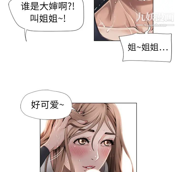 《湿乐园》漫画最新章节第5话免费下拉式在线观看章节第【48】张图片