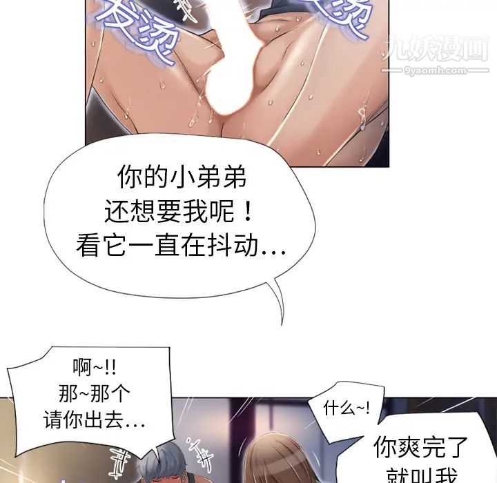 《湿乐园》漫画最新章节第5话免费下拉式在线观看章节第【6】张图片