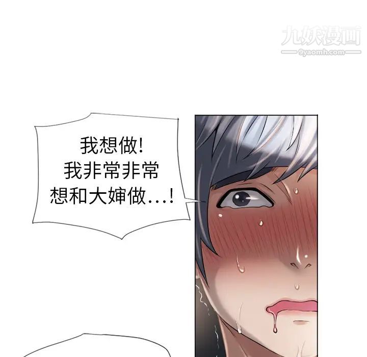 《湿乐园》漫画最新章节第5话免费下拉式在线观看章节第【47】张图片