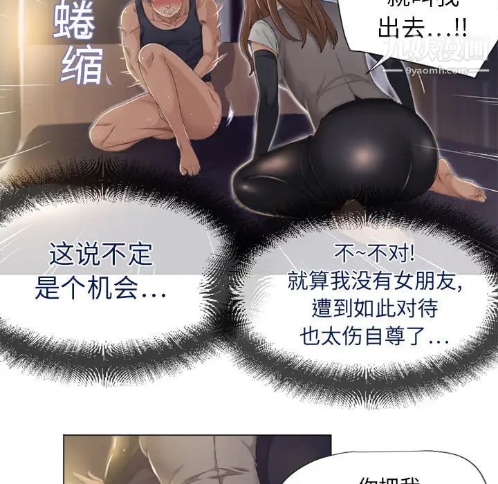 《湿乐园》漫画最新章节第5话免费下拉式在线观看章节第【7】张图片