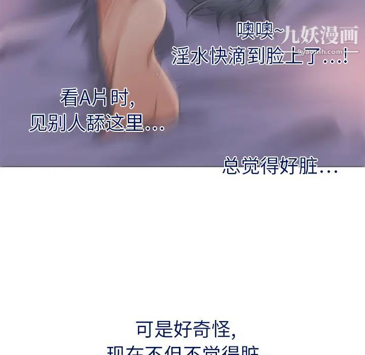 《湿乐园》漫画最新章节第5话免费下拉式在线观看章节第【54】张图片