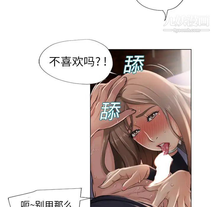 《湿乐园》漫画最新章节第5话免费下拉式在线观看章节第【26】张图片