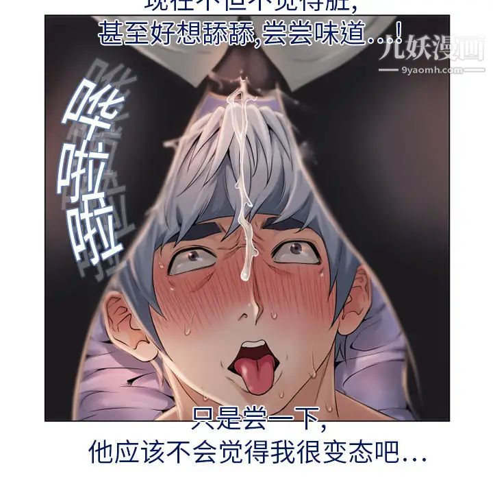 《湿乐园》漫画最新章节第5话免费下拉式在线观看章节第【55】张图片