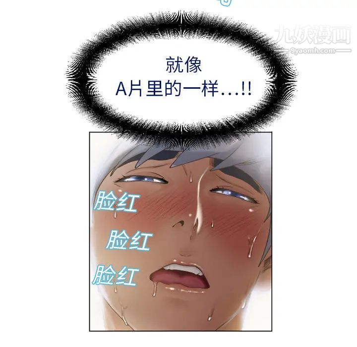 《湿乐园》漫画最新章节第5话免费下拉式在线观看章节第【13】张图片