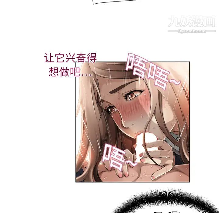 《湿乐园》漫画最新章节第5话免费下拉式在线观看章节第【30】张图片