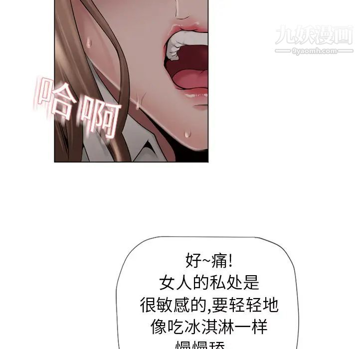 《湿乐园》漫画最新章节第5话免费下拉式在线观看章节第【65】张图片