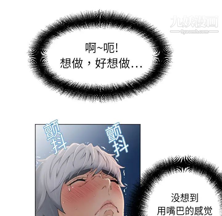 《湿乐园》漫画最新章节第5话免费下拉式在线观看章节第【39】张图片