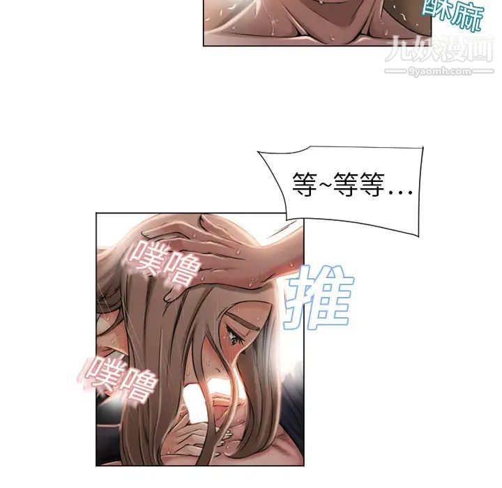 《湿乐园》漫画最新章节第5话免费下拉式在线观看章节第【21】张图片