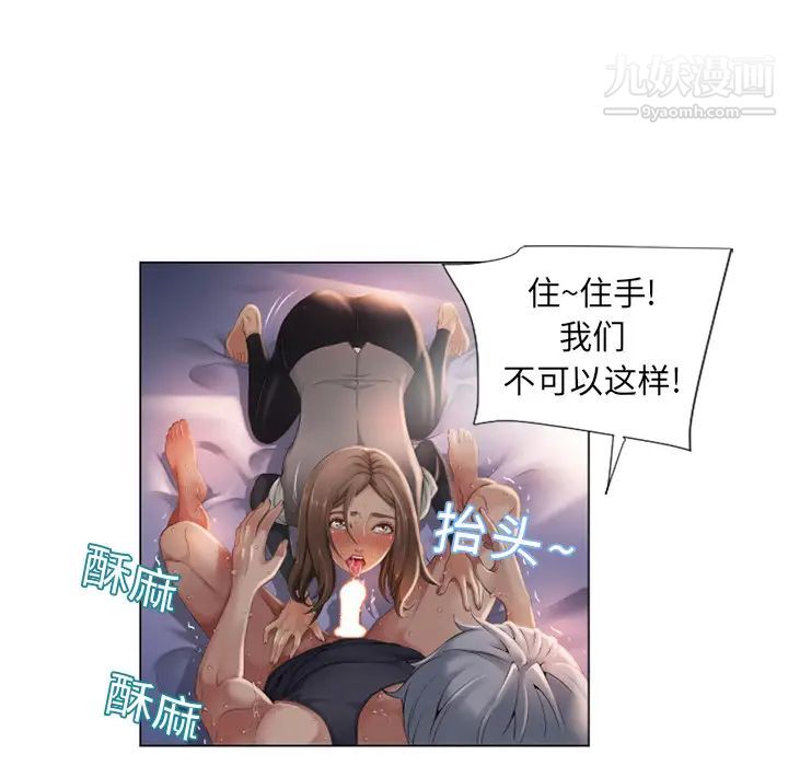 《湿乐园》漫画最新章节第5话免费下拉式在线观看章节第【22】张图片